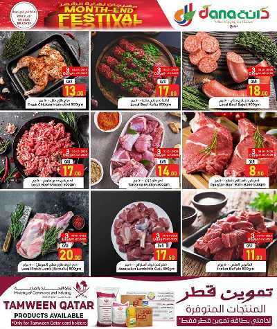 عروض نهاية الاسبوع من دانة - النايجا 4