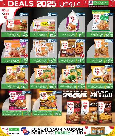 عروض العام الجديد من مركز التموين 4