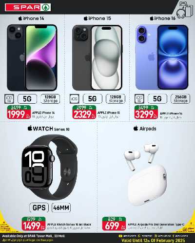  اشترى اكثر وفر اكثر من سبار  15
