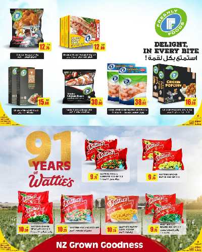  اشترى اكثر وفر اكثر من سبار  8