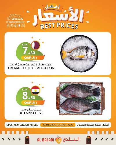 عروض افضل اسعار اللحوم من السوق البلدي 6