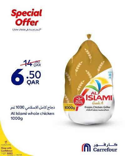 عروض خاصه من كارفور 3