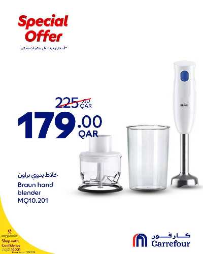 عروض خاصه من كارفور 8