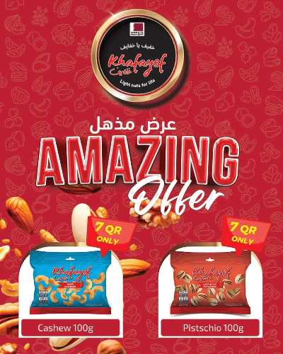 عروض الاسبوع من مونوبريكس 25