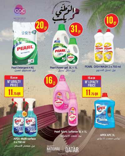 عروض الاسبوع من مونوبريكس 28