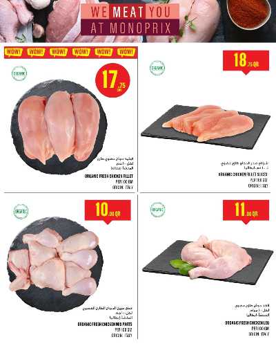 عروض الاسبوع من مونوبريكس 8