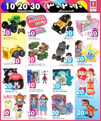 عروض 10 إلى 30 ريال من سفارى 27