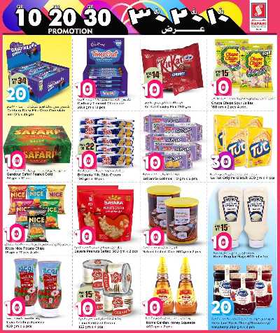 عروض 10 إلى 30 ريال من سفارى 7