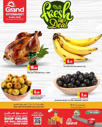 عروض الطازج من جراند  5