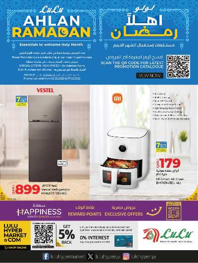 عروض الديجيتال من لولو  25