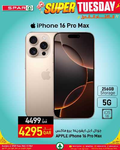 عرض الثلاثاء المميز من سبار 4