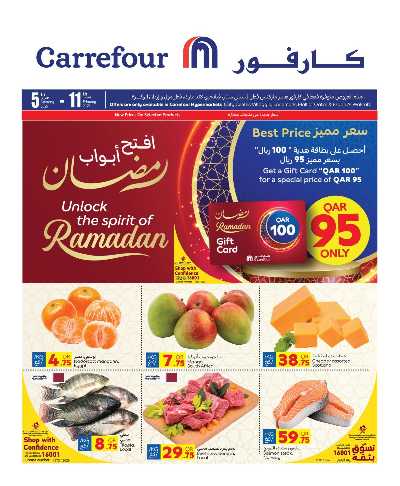 العروض الاسبوعيه من كارفور 1