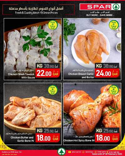 عروض الطازج من سبار - طوار مول 2