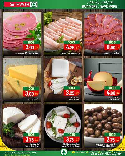 عروض الطازج من سبار - طوار مول 5