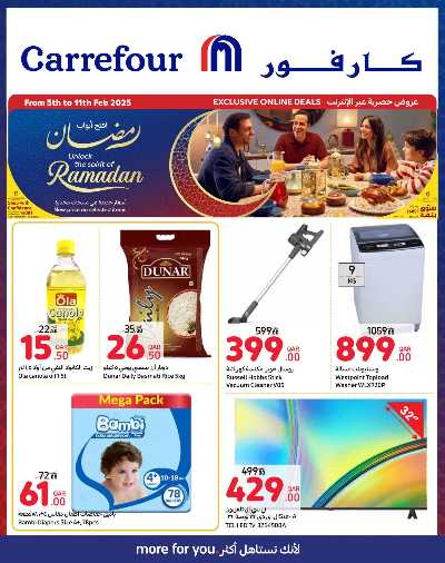 عروض الاونلاين من كارفور 1