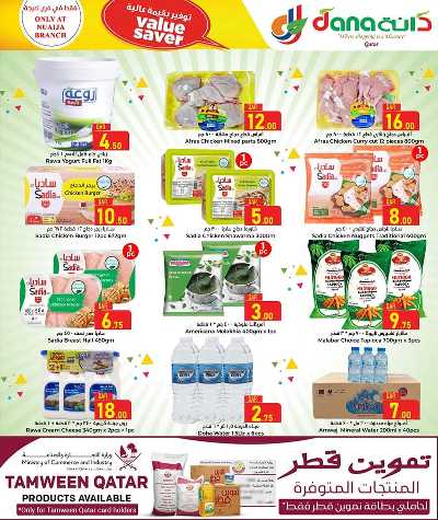 عروض نهاية الاسبوع من دانة - النايجا 6