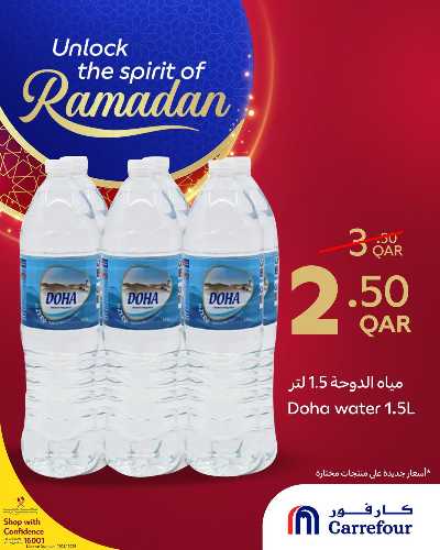 عروض خاصه من كارفور 2