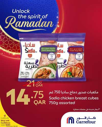 عروض خاصه من كارفور 3