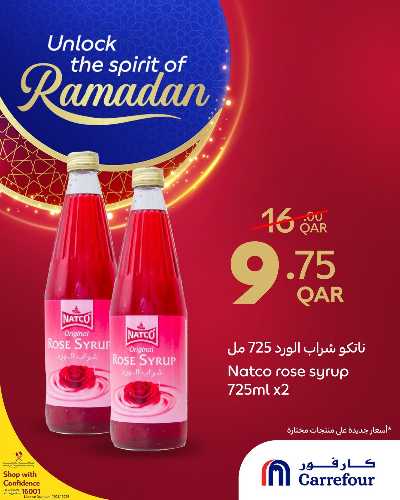 عروض خاصه من كارفور 4