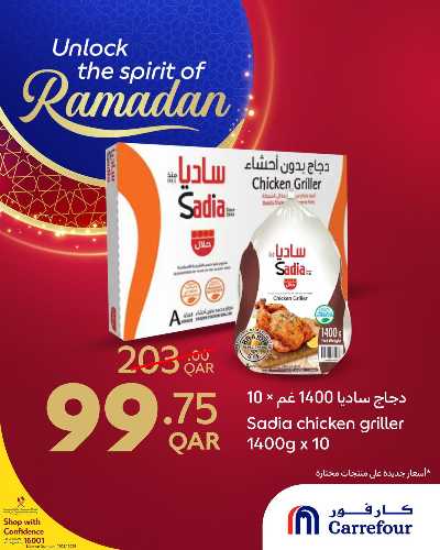 عروض خاصه من كارفور 5