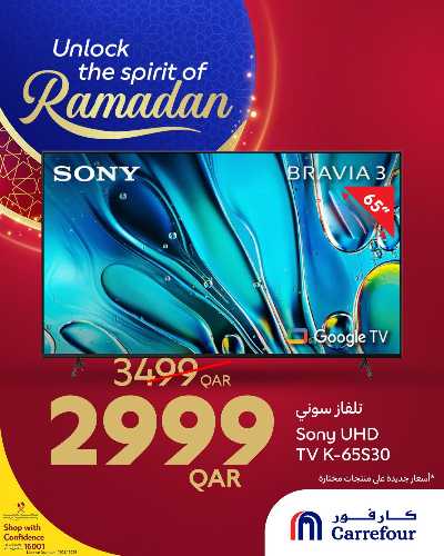 عروض الديجيتال من كارفور  2