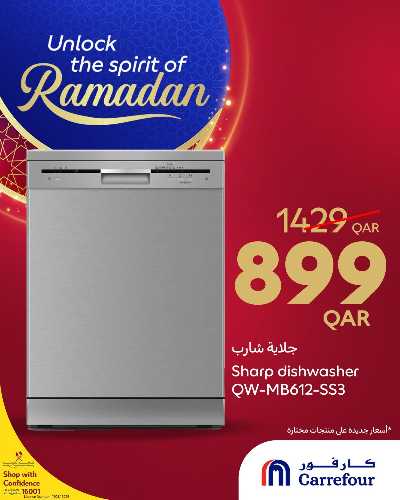 عروض الديجيتال من كارفور  5