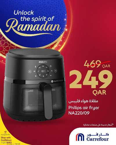 عروض الديجيتال من كارفور  6