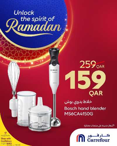 عروض الديجيتال من كارفور  7