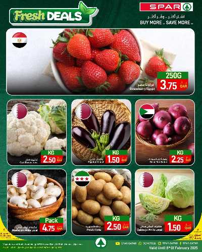 عروض اشتري اكثر وفر اكثر من سبار 11