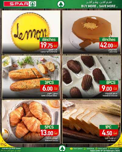 عروض اشتري اكثر وفر اكثر من سبار 20