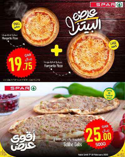 عروض اشتري اكثر وفر اكثر من سبار 31