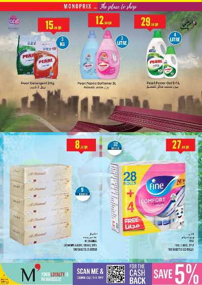 عروض الاسبوع من مونوبريكس 34