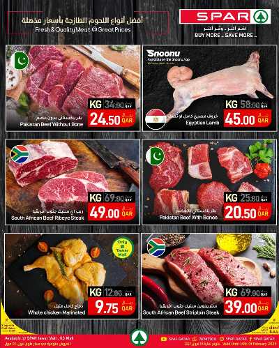 عروض الطازج من سبار - طوار مول 3