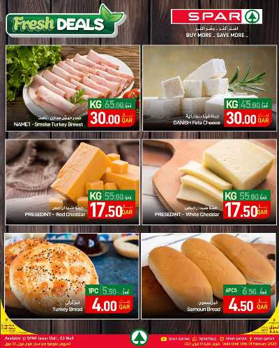 عروض الطازج من سبار - طوار مول 4