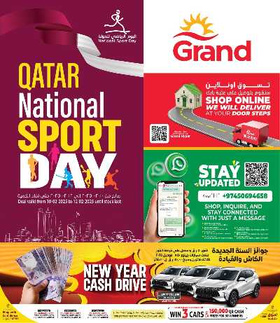 عروض اليوم الرياضي من جراند مول  1