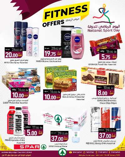 عروض اليوم الرياضي من سبار 2