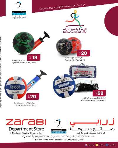 عروض اليوم  الرياضي من مسكر 2