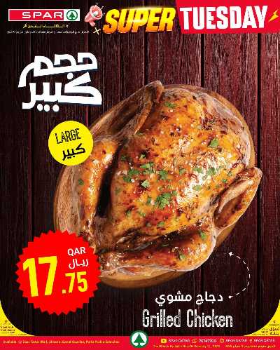 عرض الثلاثاء المميز من سبار 5