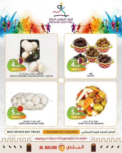 عروض اليوم الرياضي من السوق البلدي 3