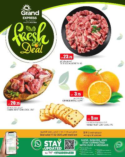 عروض خاصه من جراند اكسبريس 2