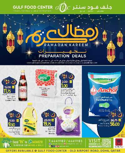 عروض رمضان من جلف فوود سنتر 1