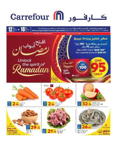 العروض الاسبوعيه من كارفور 1