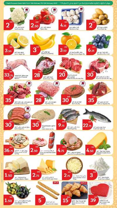 العروض الاسبوعيه من سيتى هايبر 5