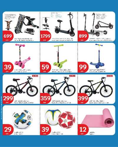 عروض اليوم الرياضي من سيتى هايبر 5