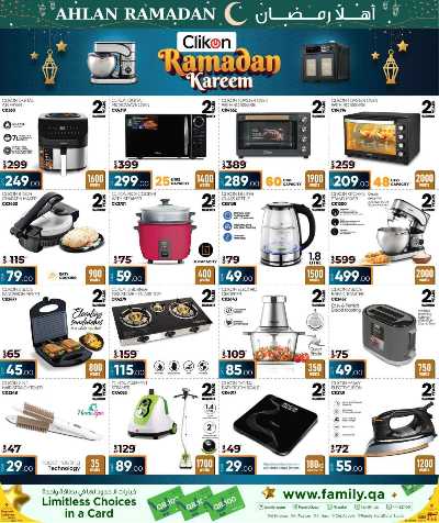 عروض رمضان من مركز التموين 26