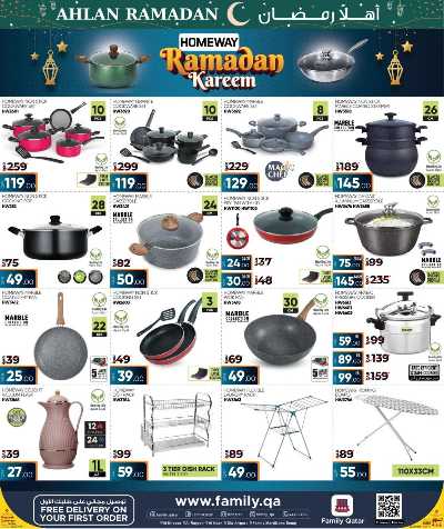 عروض رمضان من مركز التموين 34