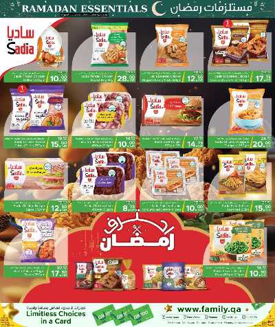 عروض رمضان من مركز التموين 5