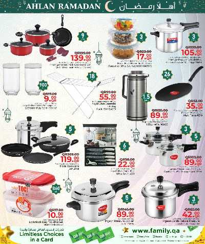 عروض اساسيات المنزل من مركز التموين 24