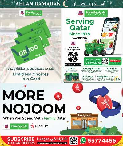 عروض اساسيات المنزل من مركز التموين 35