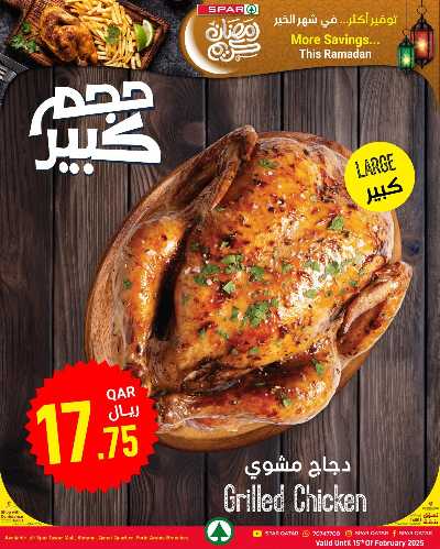 عروض رمضان من سبار 2
